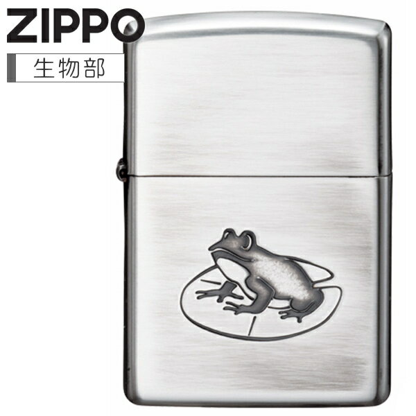 ZIPPO ジッポー カエル 銀イブシ ユーズド加工 ハピラボ生物部 70692 かわいい ジッポーライター 名入れ対応 ギフト