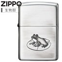 ZIPPO ハピラボ生物部 カエル 80050 ジッポー ライター 正規品 銀イブシ ユーズド加工 かわいい オイルライター