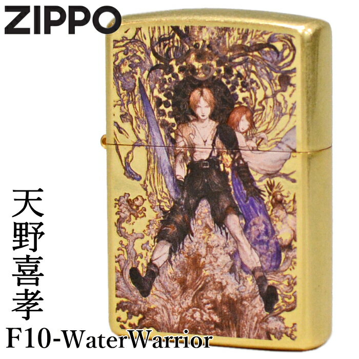 ZIPPO ジッポー 天野喜孝 F10-Water Warrior ファイナルファンタジー FF10 神秘的 キャラクター かっこいい ZIPPOライター amano ゲーム アニメ メンズ ギフト