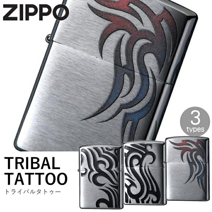 ZIPPO トライバル タトゥー 全3種類 ジッポー ライター かっこいい ZIPPO オイルライター