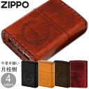 ZIPPO 革巻き No.7 月桂樹 全4色 ジッポー ライター 正規品 レザー ゲッケイジュ 元林カワマキ オイルライター