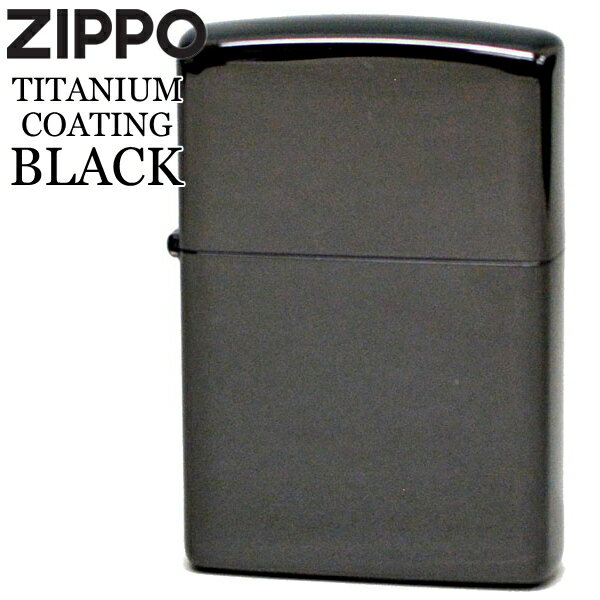 チタン・Zippo ZIPPO ジッポー 200P-TBK チタンコーティング ブラック 無地 黒色 シンプル ZIPPOライター 名入れ対応メンズ ギフト