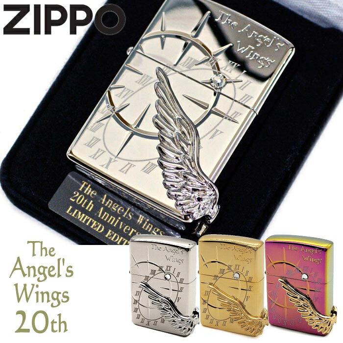 ZIPPO エンジェルウィング PAW-20th 全3色 2000個限定 ジッポー ライター 正規品 シリアルナンバー刻印 華やか 美しい オイルライター メン...