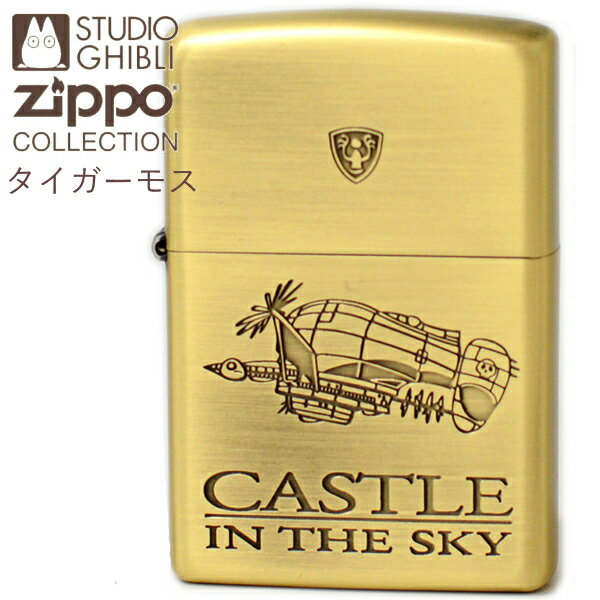 楽天喫煙具屋 Zippo Smokingtool ShopZIPPO スタジオ ジブリ ジッポー NZ-46 天空の城ラピュタ タイガーモス アニメメンズ ギフト 旧NZ-01【ポイントアップ2倍】