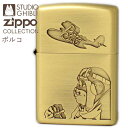 ZIPPO ジッポー NZ-49 紅の豚 ポルコ スタジオジブリ コレクション ジッポ メンズ ギフト オイルライター 人気