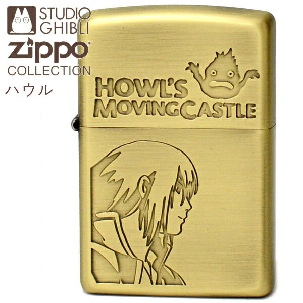 【ポイント5倍】ZIPPO スタジオジブリ NZ-52 ハウルの動く城 ハウル ジッポー ライター コレクション メンズ ギフト 旧NZ-14