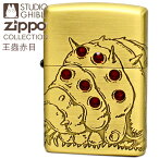 ZIPPO ジッポー 風の谷のナウシカ 王蟲赤目 怒り NZ-31 スタジオ ジブリ コレクション オーム おうむ ZIPPO ライター オイルライターメンズ ギフト【ポイントアップ2倍】