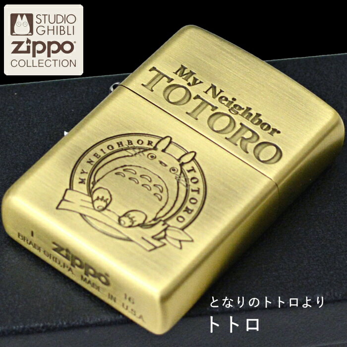 ZIPPO となりのトトロ トトロ NZ-43...の紹介画像2