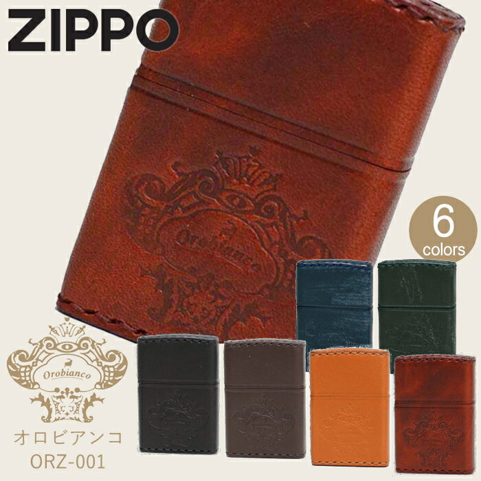 【ポイント5倍】ZIPPO ジッポー オロビアンコ ORZ-001 全6色 革巻き レザー 牛革 ZIPPOライターメンズ ギフト 革