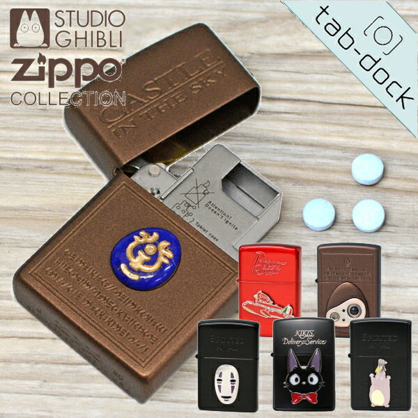 ZIPPO + tabdock ジッポーとタブドック 