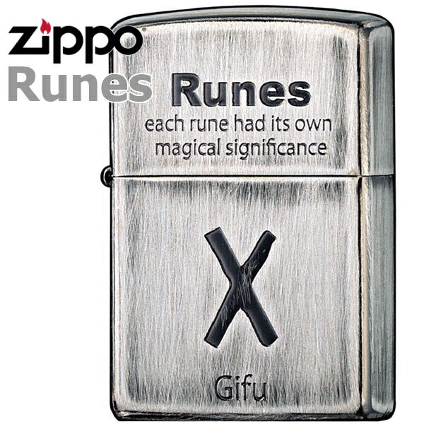 【完売】ZIPPO ジッポー ルーン文字02 GIFU ギューフ 愛情 2UDS-RUNES2 銀イブシ ユーズド仕上げ 渋いジッポーライター zippo メンズ ギフト