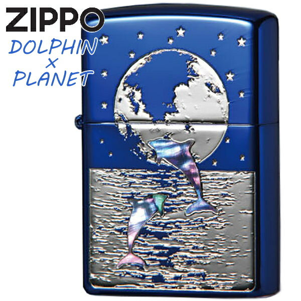 ZIPPO ドルフィン プラネット ブルーイオン ジッポー ライター 正規品 2BLS-DOLPHIN1 貝貼り イルカ 美しい かわいい オイルライター