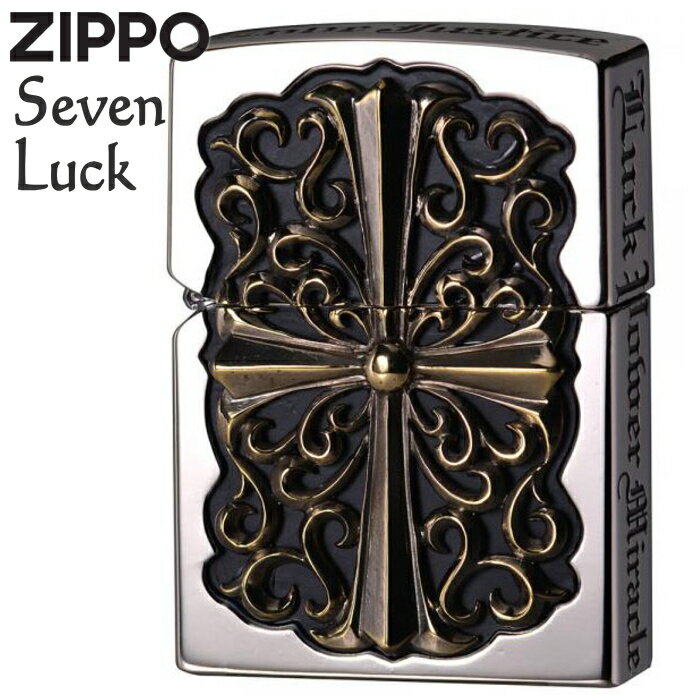 ZIPPO フルメタルジャケット セブンラック 2FMJ-CROG20 ジッポー ライター 正規品 真鍮古美 クロス 十字架 5面加工 オイルライター