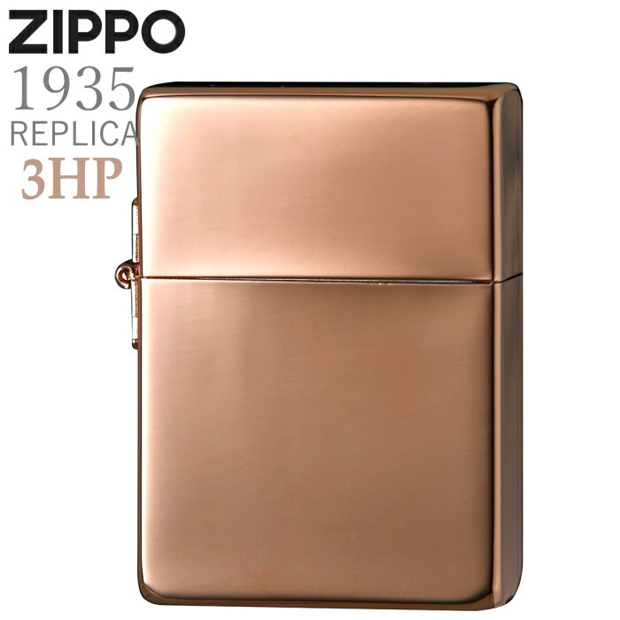 ZIPPO カッパープレート 1935-3HP ジッポー ライター 正規品 COPPER PLATE 無地 渋い オイルライター