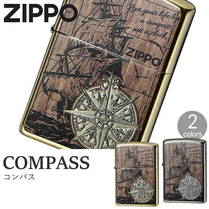 ZIPPO コンパス 全2色 ジッポー ライター 正規品 2BI-COMPASS / 2NI-COMPASS 船 航海 ZIPPOライター オイルライター