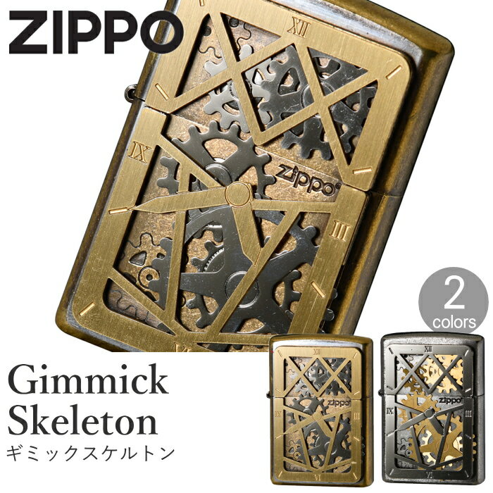 ZIPPO ギミックスケルトン 全2種類 ジッポー オイル ライター 2BBM-SKELTON 真鍮 / 2CBM-SKELTON クローム ZIPPOライター...