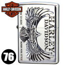 【ポイント5倍】ZIPPO ジッポー HDP-76 ハーレーダビッドソン フライングイーグル シルバーイブシ 渋い かっこいい メンズ ギフト