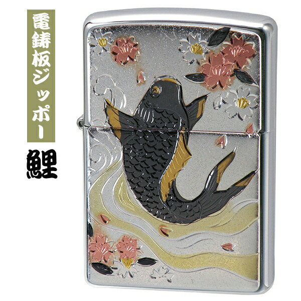 ZIPPO ジッポー 電鋳板プレート貼り 