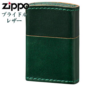 ZIPPO ジッポー 革巻き ブライドルレザー グリーン 渋い ジッポーライター オイルライター 送料無料 メンズ ギフト おしゃれ