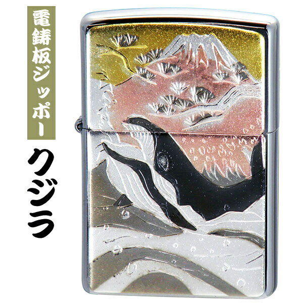 ZIPPO ジッポー 電鋳板プレート貼り 