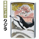 ZIPPO 電鋳板プレート貼り クジラ ジッポー ライター 正規品 デンチュウバン ジッポーオイルライター