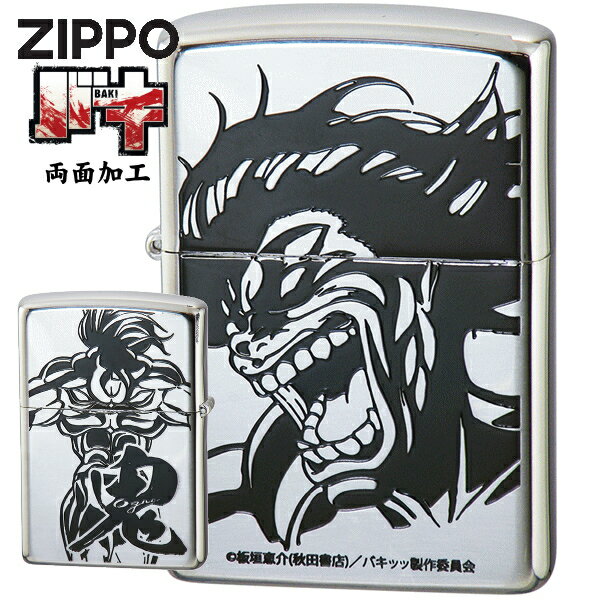 ZIPPO ジッポー バキ 範馬勇次郎 ZIPPOライター メンズ ギフト