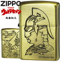 ZIPPO ライター ジッポー ウルトラセ