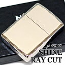 ZIPPO アーマー シャインレイカット PT プラチナ 無地 ZIPPO ライター オイルライター シンプル