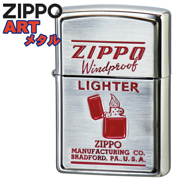 ミリタリーＺｉｐｐｏ ZIPPO ジッポー ARTメタル1 オールドパッケージデザイン 1941年頃のミリタリーボックスモチーフ ZIPPOライター メンズ ギフト