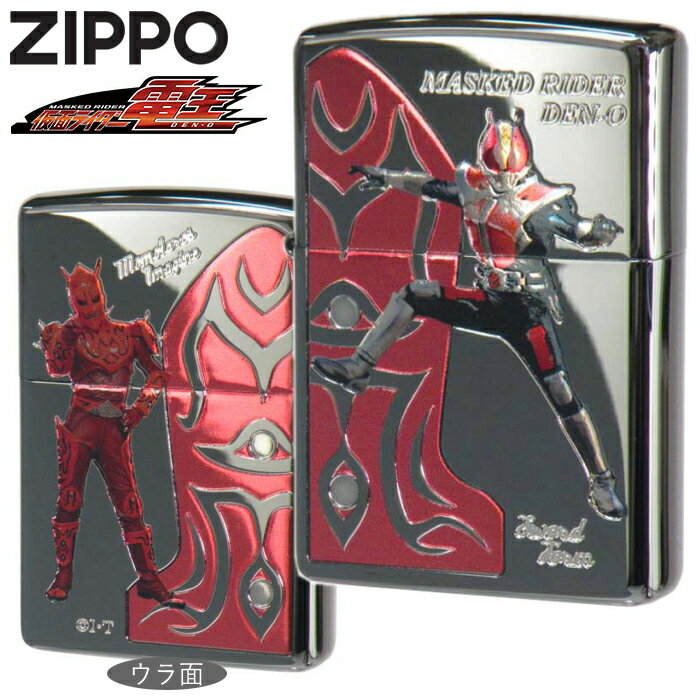 ZIPPO 仮面ライダー電王 ソードフォーム&モモタロス ジッポー ライター 正規品 ZIPPOライター オイルライター