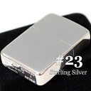 ZIPPO ライター ジッポー スターリングシルバー 23 純銀 1941レプリカ ポリッシュ 独特な輝きの 純銀ZIPPO 23番 名入れ可 ジッポ オイルライター