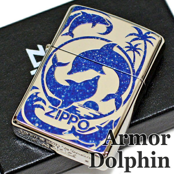 ZIPPO ライター商品説明ZIPPO ARMOR DOLPHINアーマードルフィンジッポー愛と平和の象徴、可愛らしく躍動するイルカをラメ入り特殊プリントで表現しました。 幸運への導き、癒しを与えてくれるラッキーアイテムです。 【オプション...