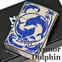 ZIPPO アーマー ドルフィン B ジッポー ライター 正規品 イルカ かわいい Armor ZIPPOライター オイルライター