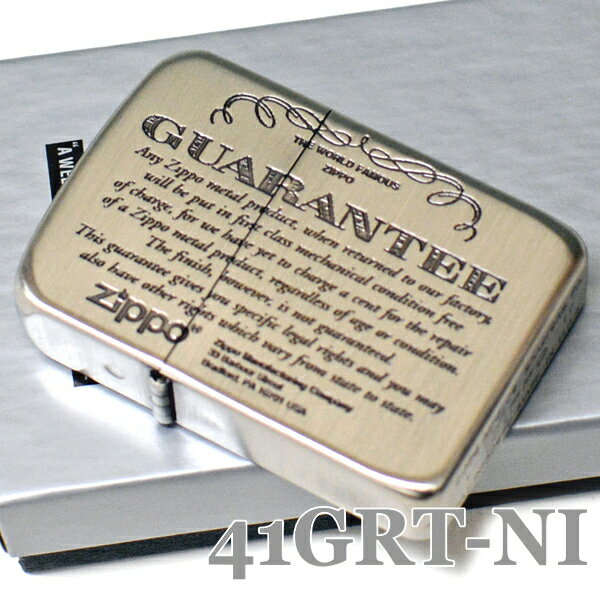 ZIPPO ギャランティー柄 41GRT-NI 1941レプリカ ニッケル古美 ジッポー ライター グレー ZIPPOライター 名入れ対応 メンズ ギフト