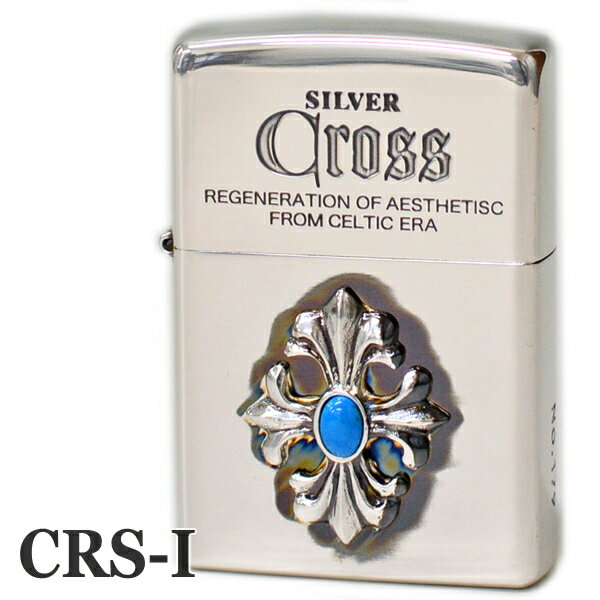 ZIPPO ライター ジッポー CRS-I クロス