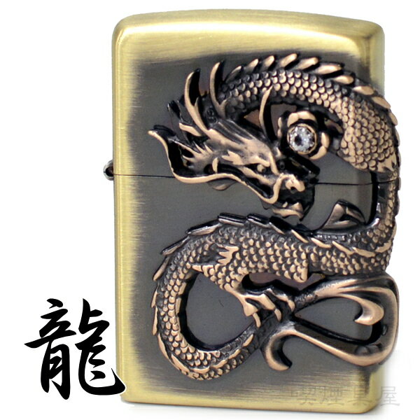 ZIPPO ライター 200 龍 サイドメタル 真鍮古美 DS-BS ドラゴン 渋い ジッポー ZIPPOライター オイルライター メンズ 父の日 ギフト