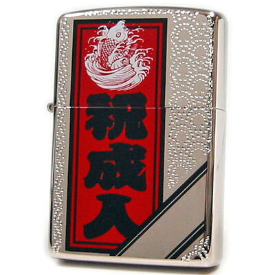 ZIPPO オイルライター ジッポー 千社札シリーズ「祝成人」IWI-NIP ZIPPOライター 縁起物 祝 在庫一掃商品