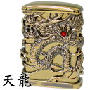 ZIPPO ライター ジッポー 天龍（二） 真鍮古美 TR-BSF フルメタルジャケット ドラゴン ごつい ジッポーライター