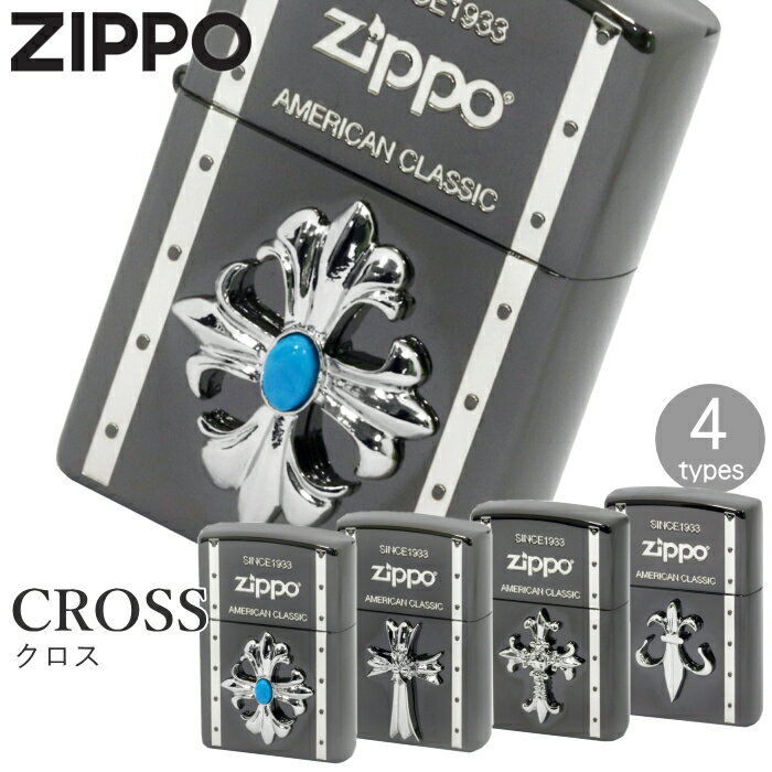 ZIPPO クロスメタル ブラック 全4種類 ジッポー ライター 正規品 十字架 オイルライター