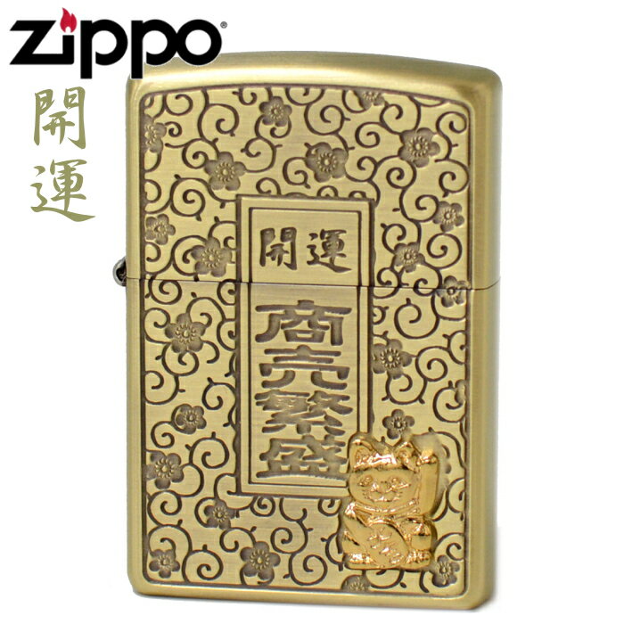 ZIPPO ライター ジッポー 開運・商売