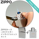 【2点セット】ZIPPO ライター 200FB + 