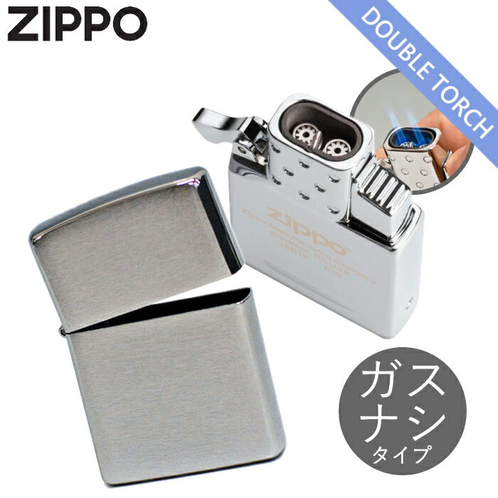 【2点セット】ZIPPO ライター 200FB + ガスライター インサイドユニット ダブルトーチ 65858 セット ZIPPO純正