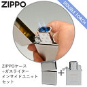 【2点セット】ZIPPO ライター 200FB + 