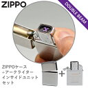 【2点セット】ZIPPO 200FB ブラッシュクローム アークライター インサイドユニット 65838 ZIPPO純正 USB充電式