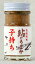 高級珍味 鮎の子うるか 65g 栃木県・喜連川 湧水育ち鮎 【鮎 あゆ 塩辛】05P05Nov16