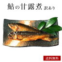 焼鮎