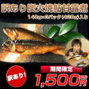 焼鮎