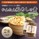 鮎めし
