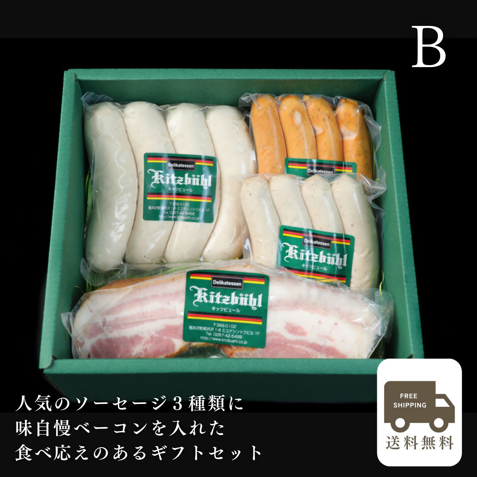 美味しいソーセージを検索!