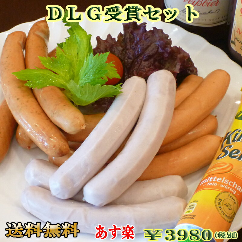 【あす楽対応】DLG受賞セット【詰め合わせ】【smtb-T】【auktn_fs】【RCP】【ギフト】【内祝】【内祝い】【Valentine's Day】【バレンタイン】【寒中見舞い】【寒中御見舞】格安通販　バレンタイン　人気　ランキング